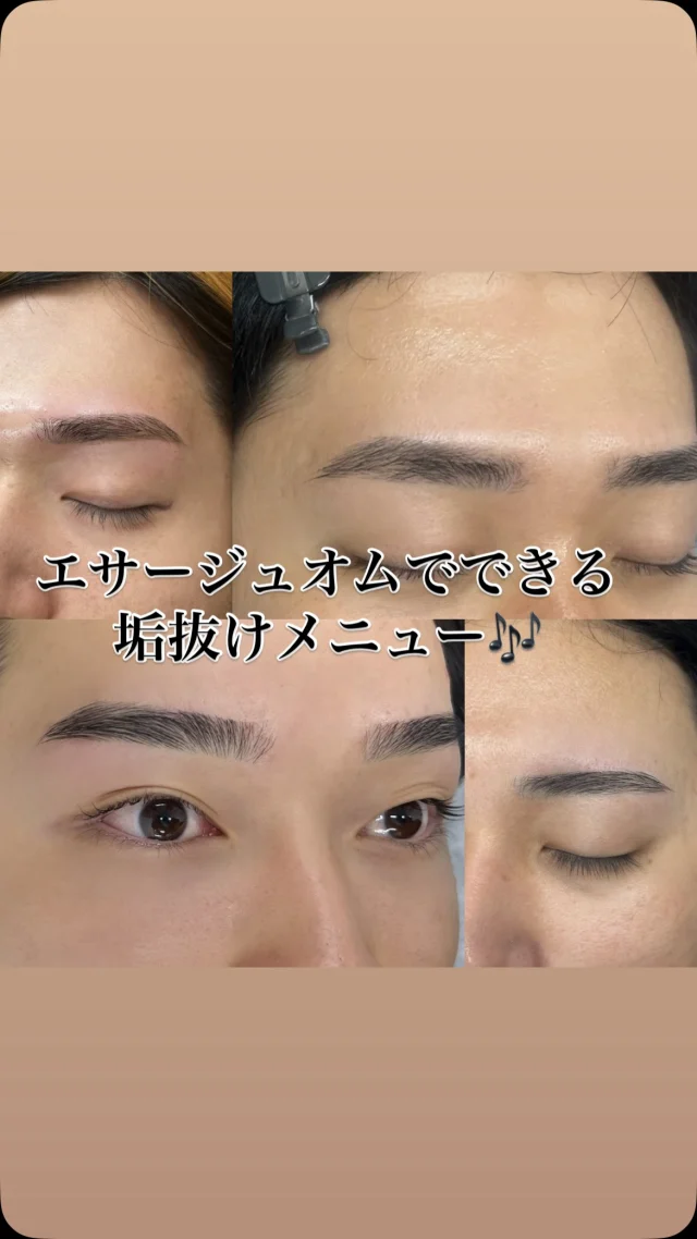 眉毛スタイリング以外にも色々なメニューと合わせることで綺麗になります✨️

《WAX➕カラー》
濃さの軽減/髪色と合わせて垢抜け感アップ/白髪隠し
《WAX➕まつげパーマ》
目元の印象アップ/目付きを柔らかく/中性的になりたい方も🙆‍♀️
《WAX➕HBL》
毛流れを矯正/自然でナチュラルな仕上がり/濃さを出せる

メニューによってメリットが違うのでご自身のお悩みに合わせて見てください👀

ホットペッパービューティー、ホームページ、お電話からご予約頂けます° ✧ 
⁡
【店舗情報】
東京都渋谷区代々木2丁目10-4
新宿CRビル 6F

⁡
皆様のご来店心よりお待ちしております🙌
⁡
#アイブロウスタイリング#メンズアイブロウ#メンズ眉毛#メンズ眉毛サロン#メンズ専門#メンズカット#メンズヘア#メンズスタイル#韓国眉毛#韓国ヘア#韓国眉#ブロウアディクト#眉毛エクステ#眉エク #メンズ美容#メンズメイク#新宿 #新宿三丁目 #エサージュ  #エサージュオム#まつパ#ハリウッドブロウリフト#HBL
#まつげパーマ#パリジェンヌ#パリジェンヌラッシュリフト#メンズまつ毛