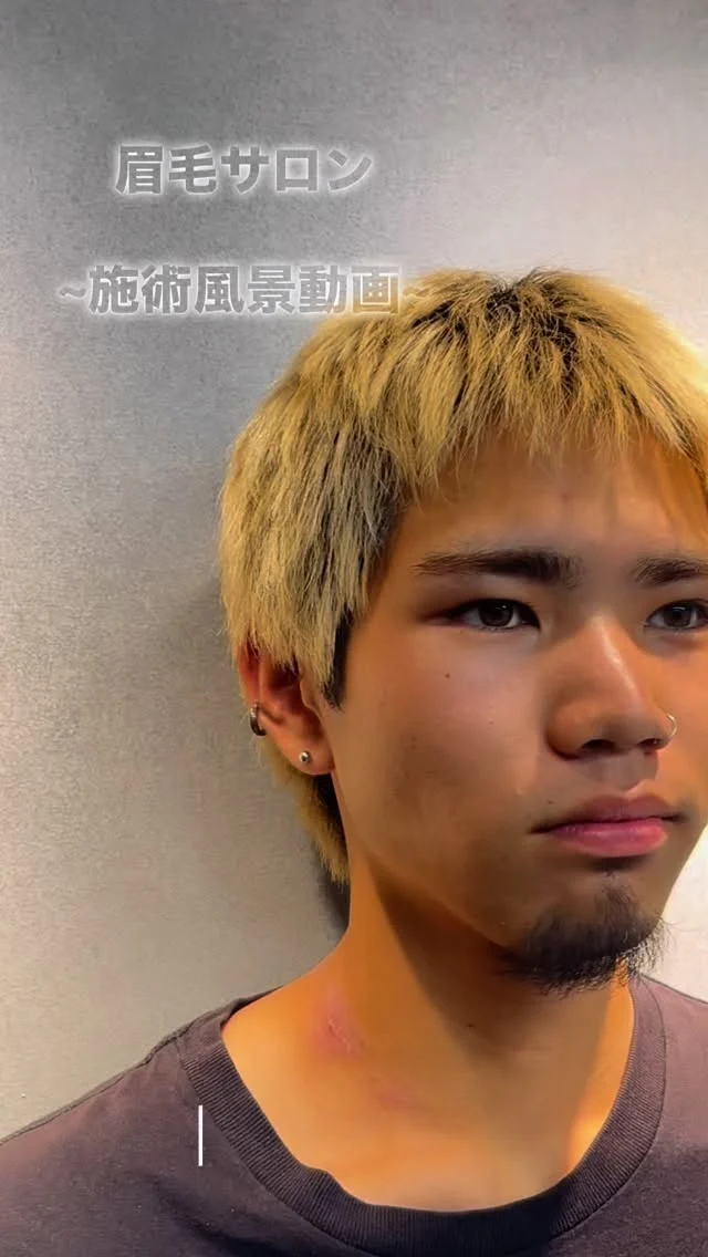 ~施術風景動画~

デザインは一人一人似合うようにお作りできます☀️

※カラーもしているので明るくなっています。

#アイブロウスタイリング #メンズ眉毛 #メンズメイク  #メンズ美容  #エサージュオム  #韓国眉毛 #新宿 #アイブロウサロン
